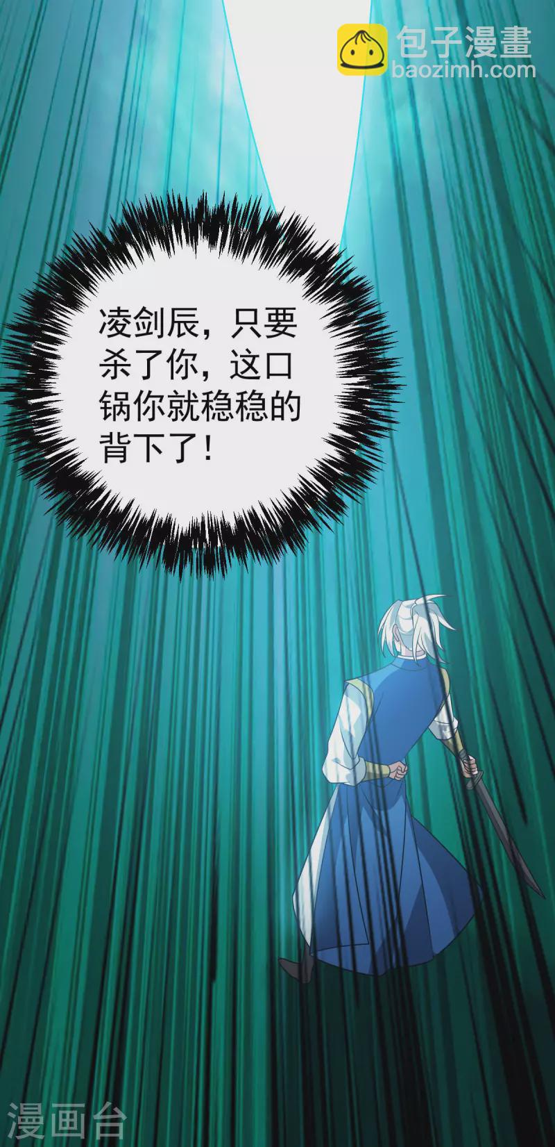 第313话 一个都不放过-第314话
