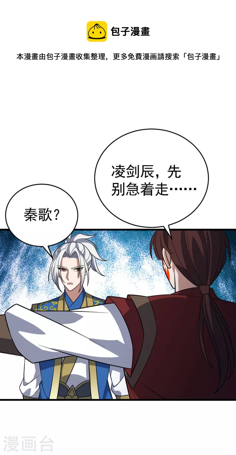 第315话 血神教舵主-第316话