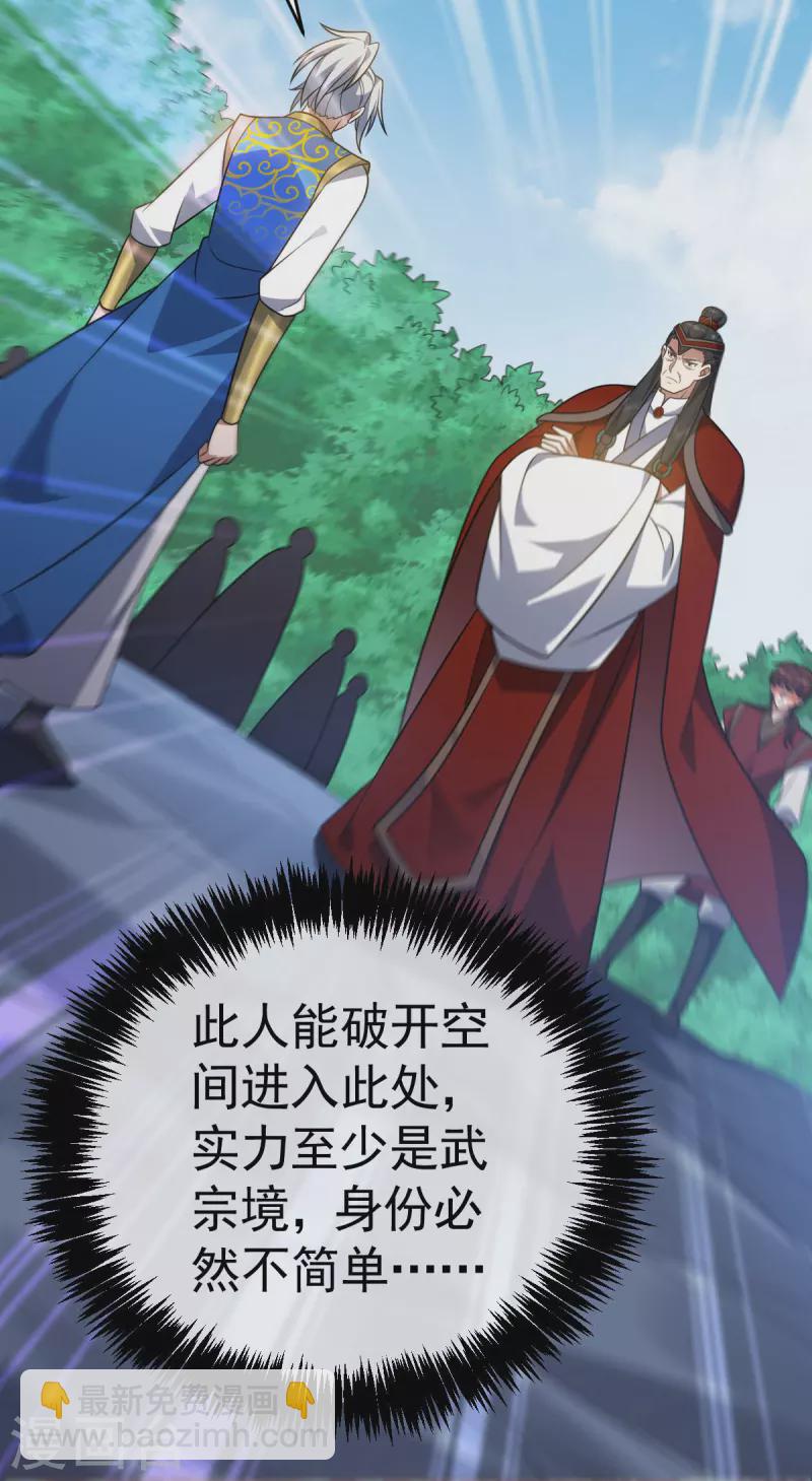 第315话 血神教舵主-第316话