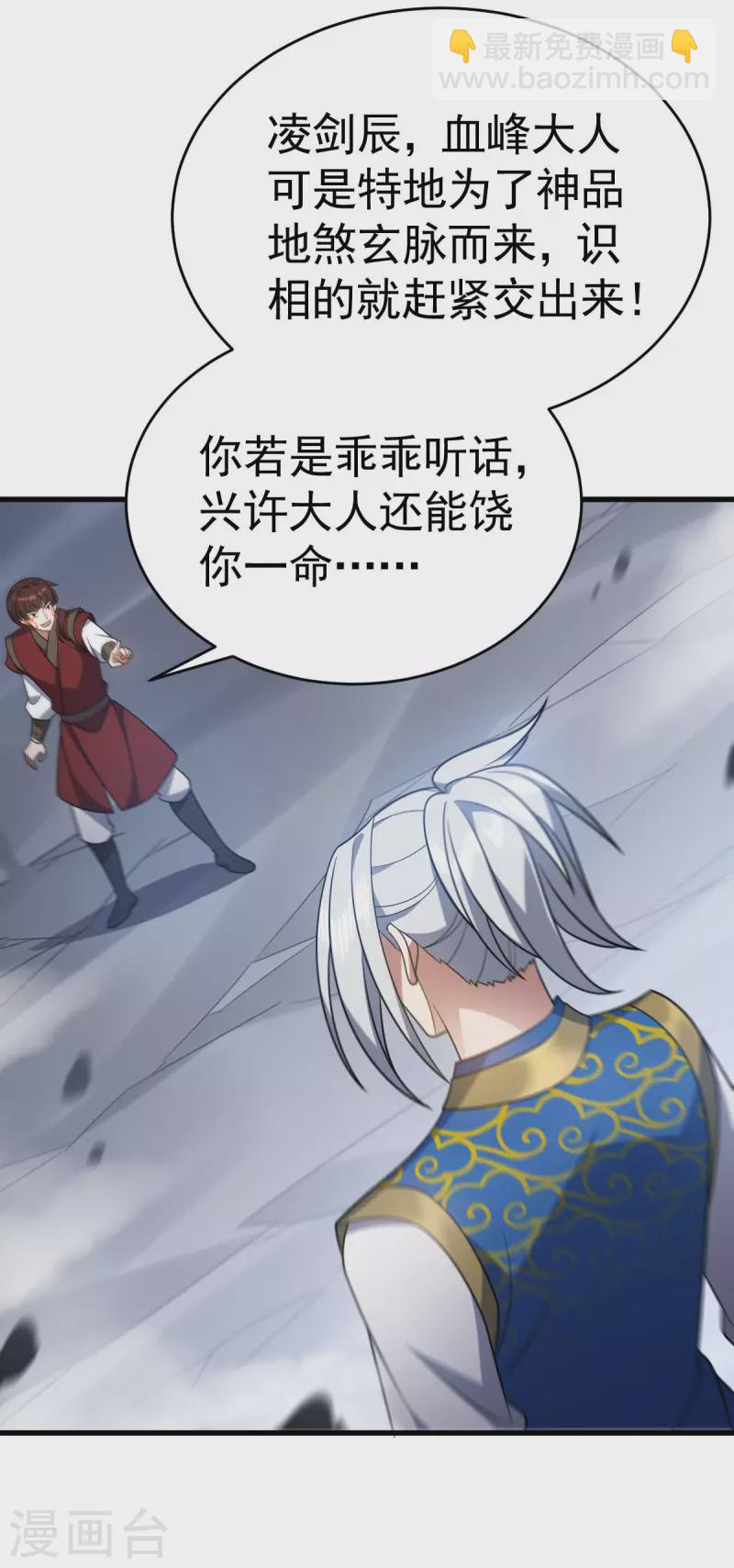 第315话 血神教舵主-第316话