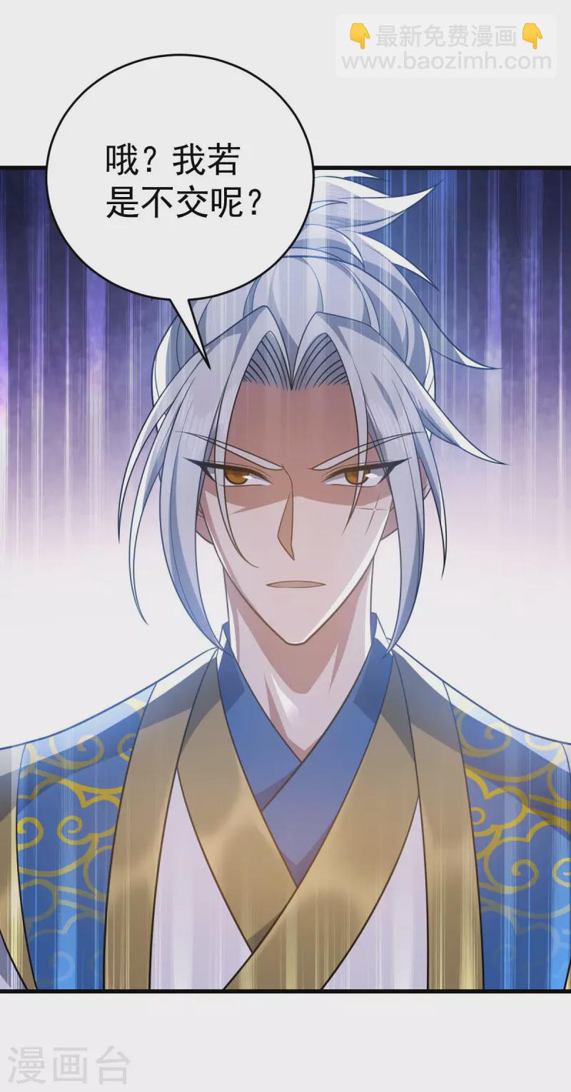 第315话 血神教舵主-第316话