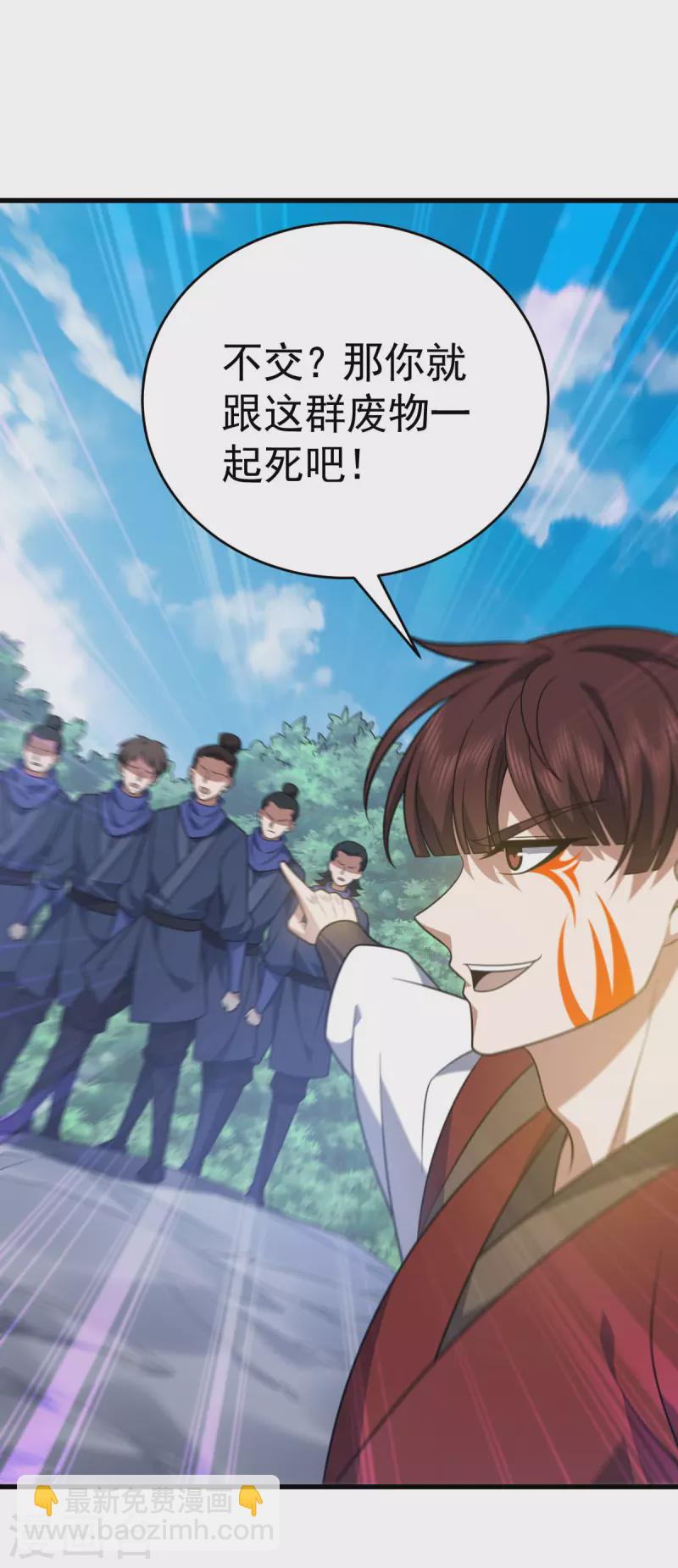 第315话 血神教舵主-第316话