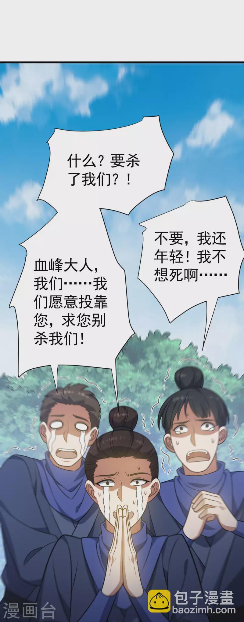 第315话 血神教舵主-第316话