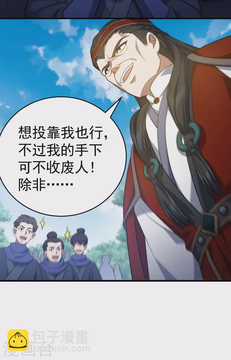 第315话 血神教舵主-第316话
