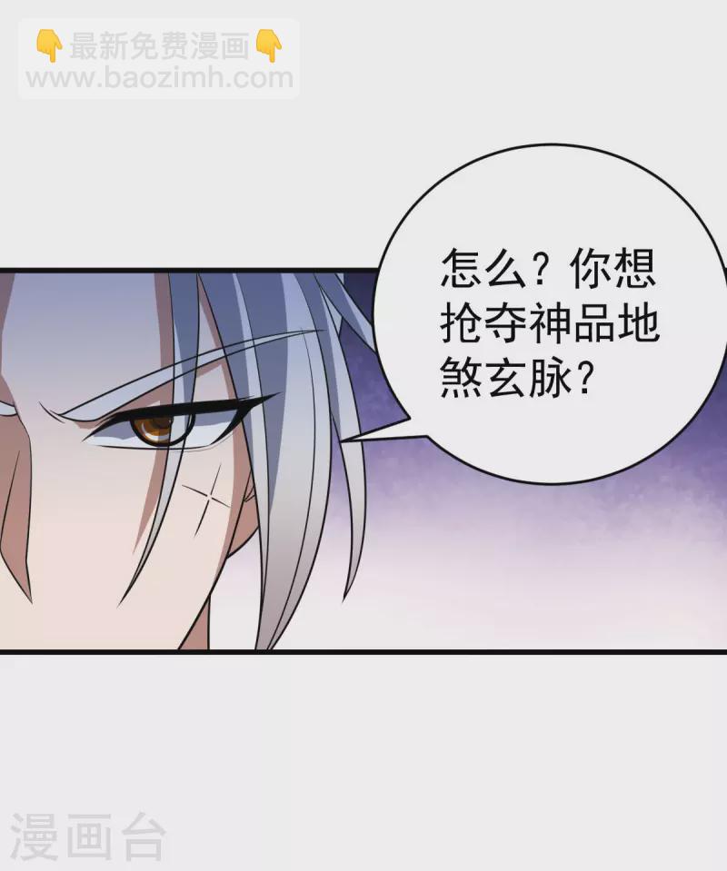 第315话 血神教舵主-第316话