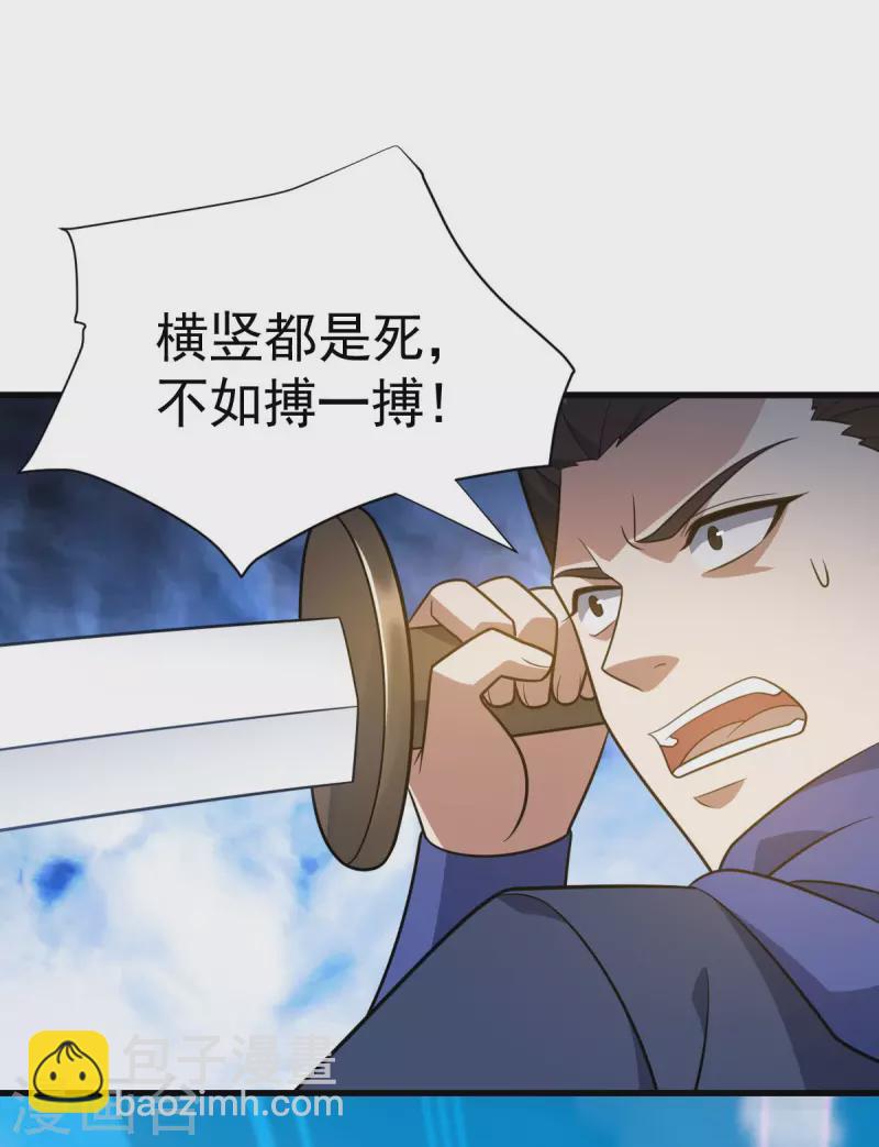 第315话 血神教舵主-第316话