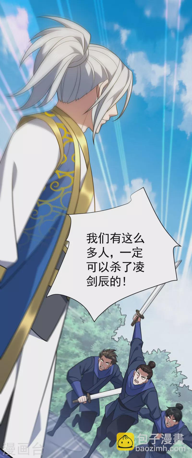 第315话 血神教舵主-第316话