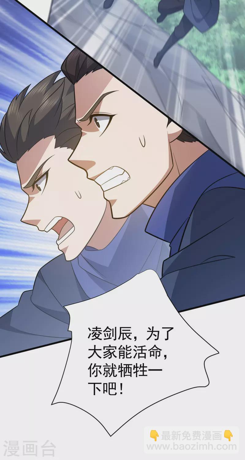 第315话 血神教舵主-第316话