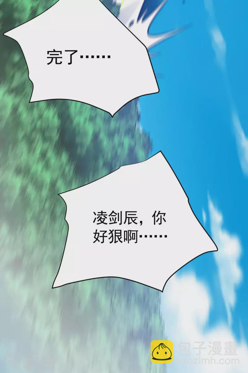 第315话 血神教舵主-第316话