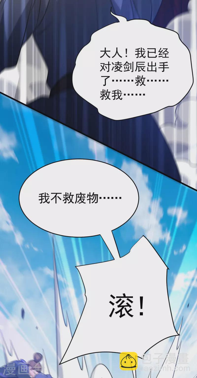 第315话 血神教舵主-第316话