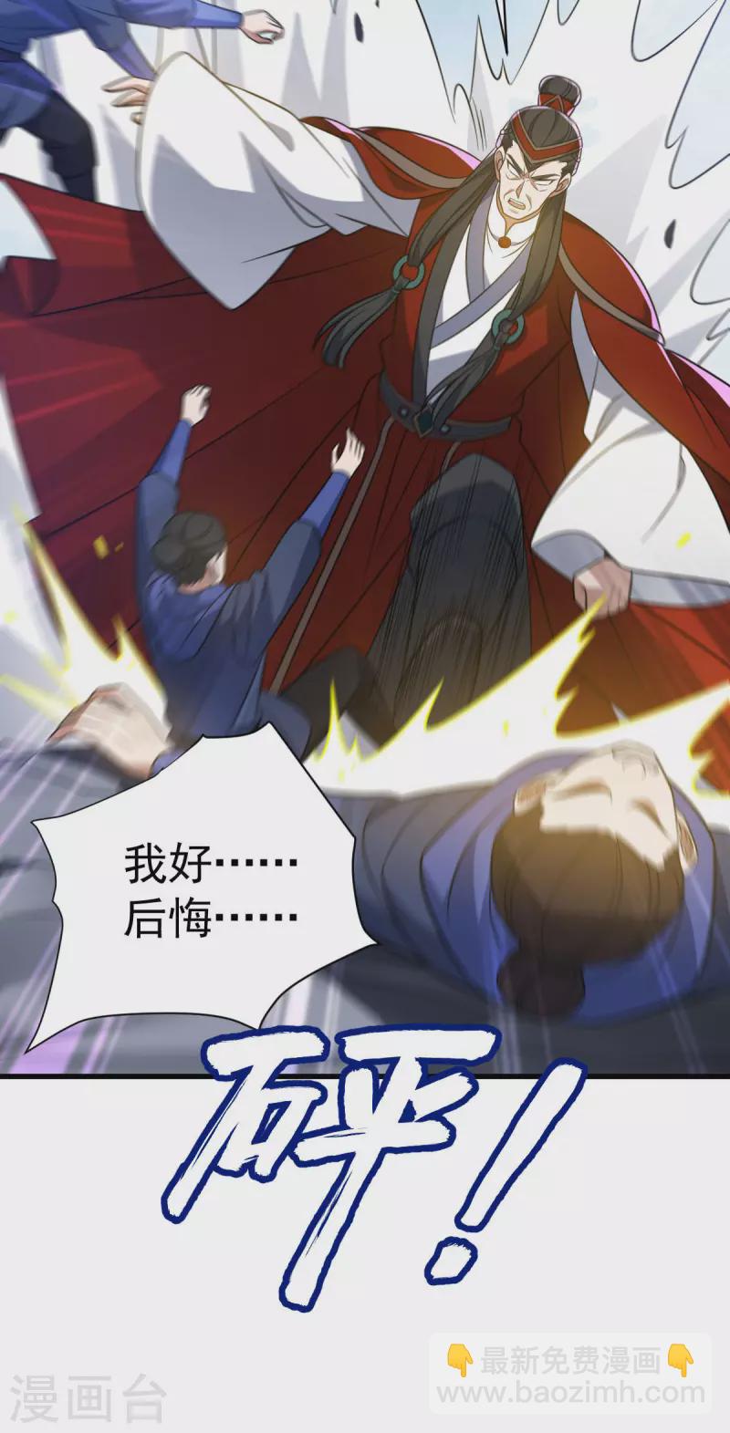第315话 血神教舵主-第316话