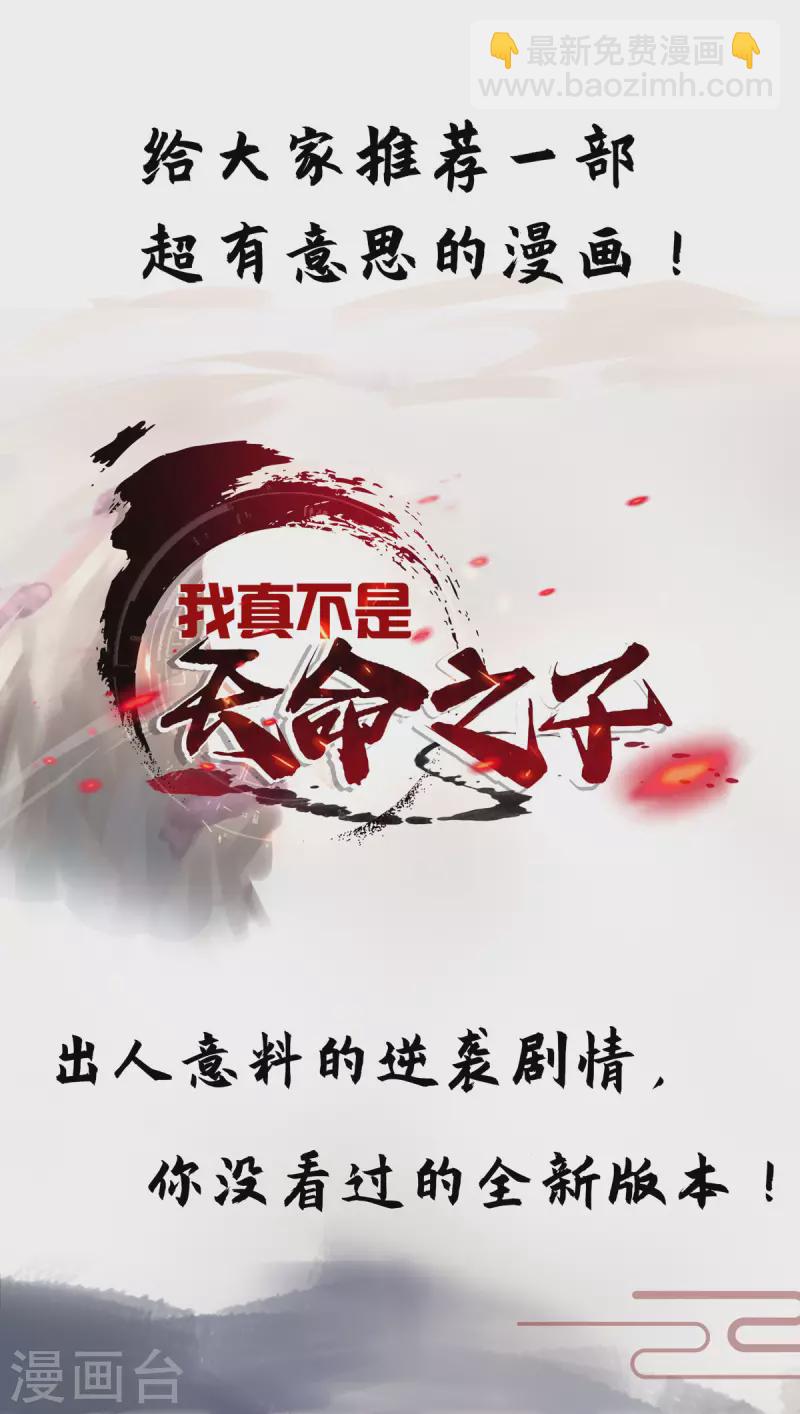 第315话 血神教舵主-第316话