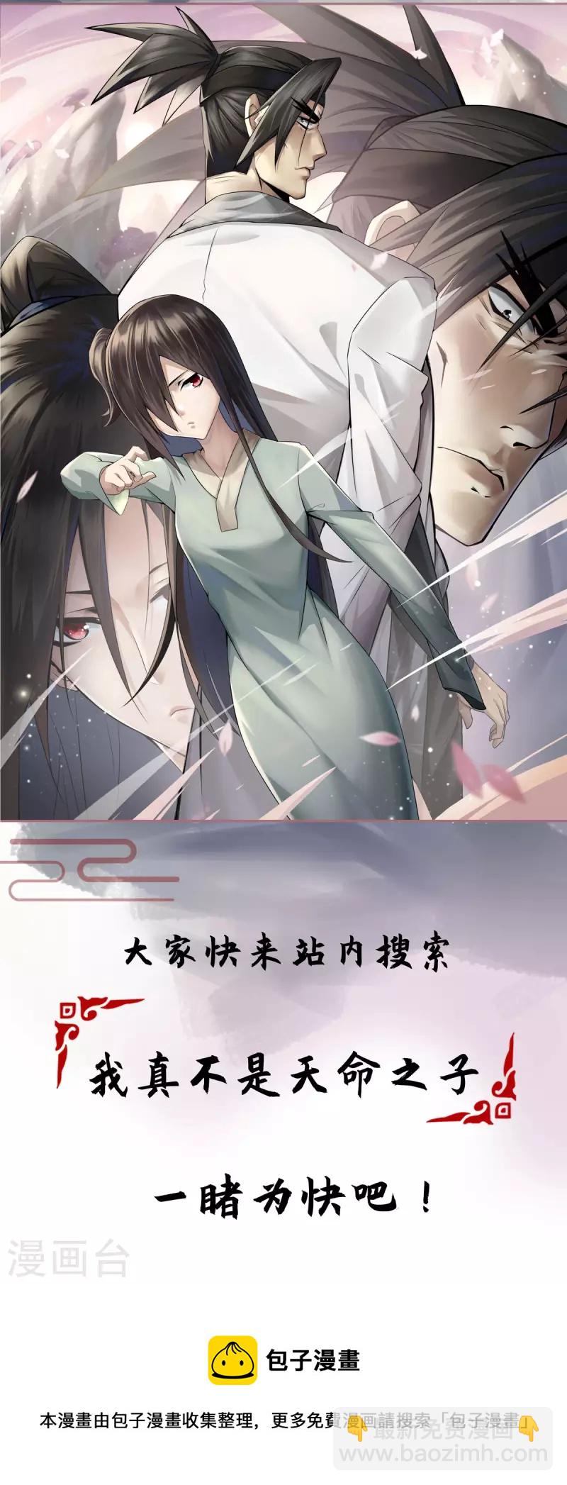 第315话 血神教舵主-第316话