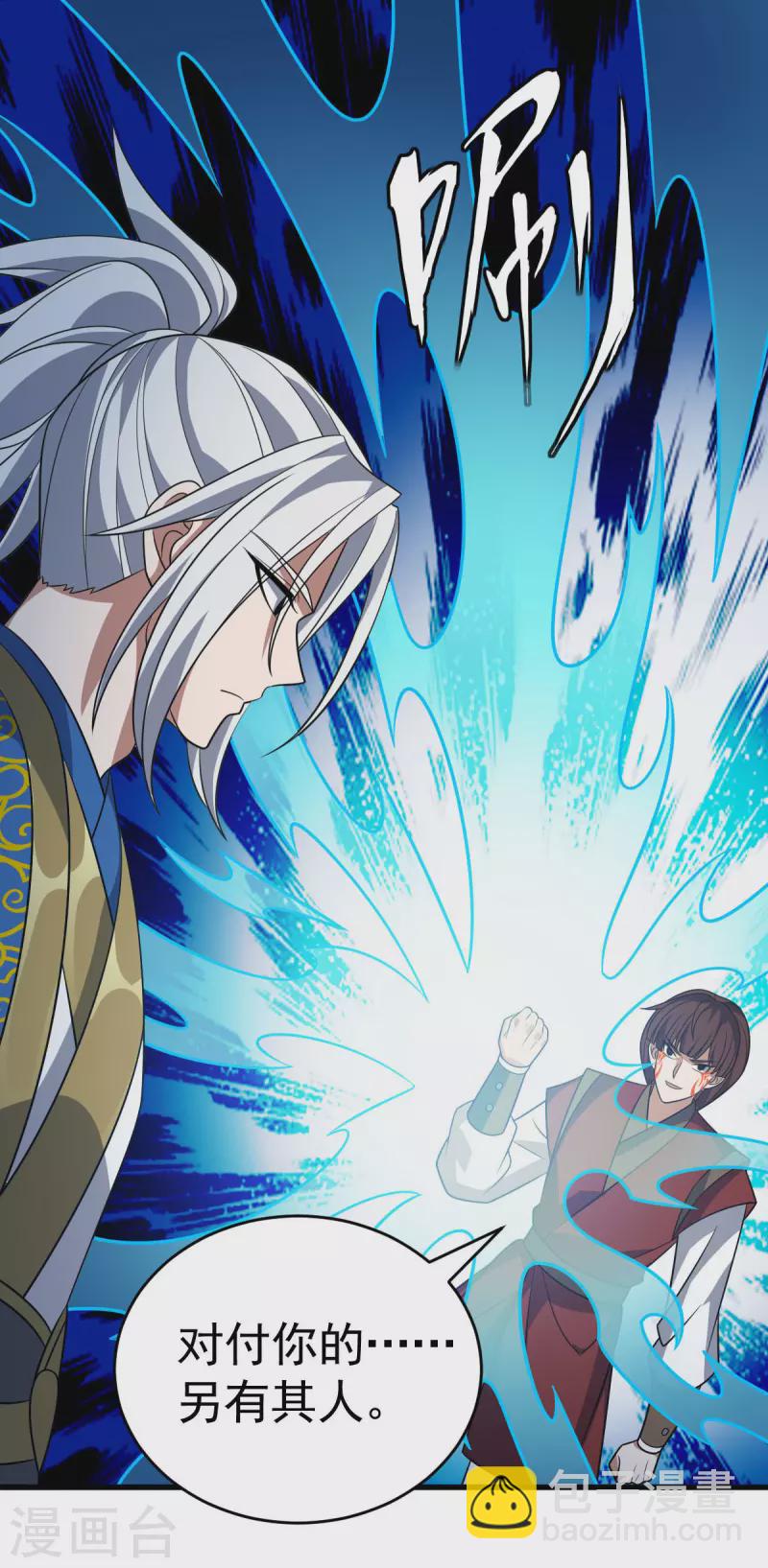 第315话 血神教舵主-第316话