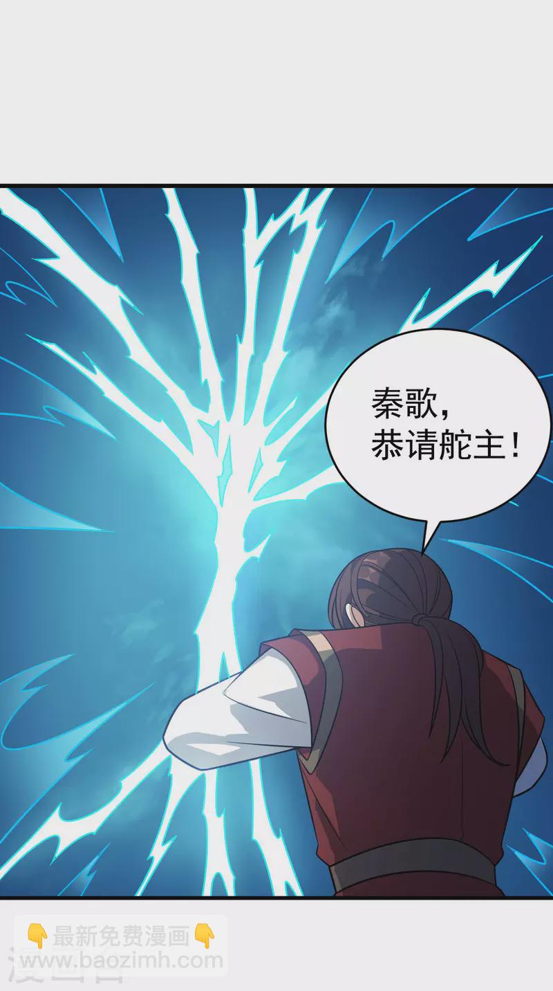 第315话 血神教舵主-第316话