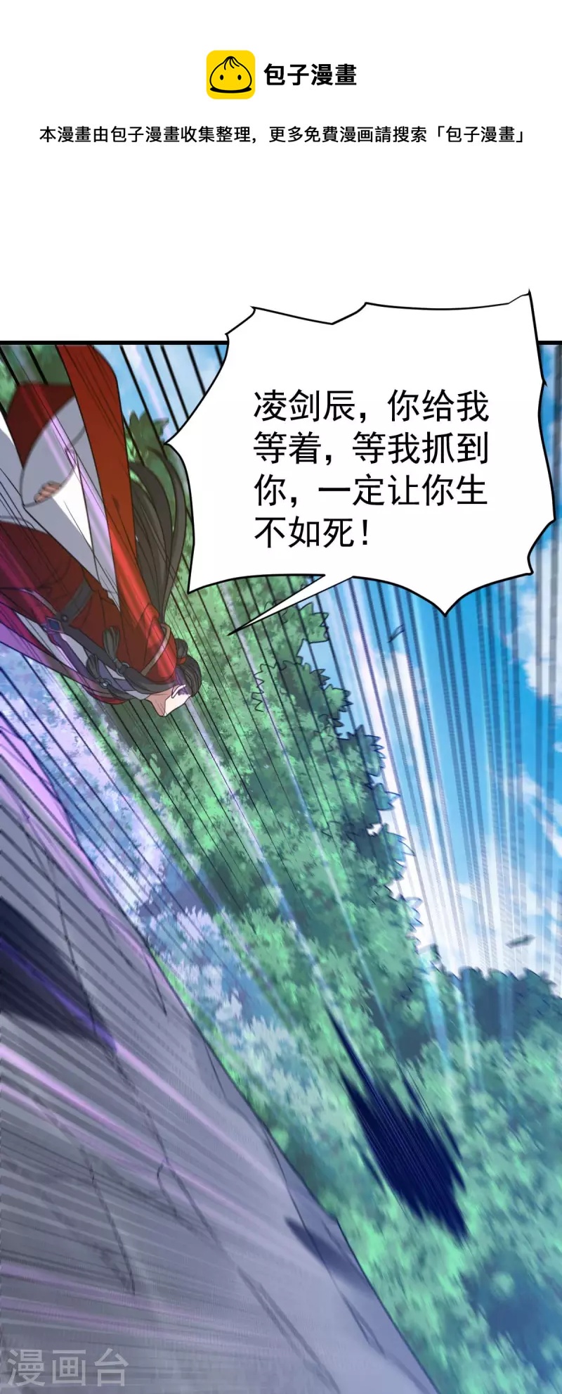第317话 陷入阵法-第318话