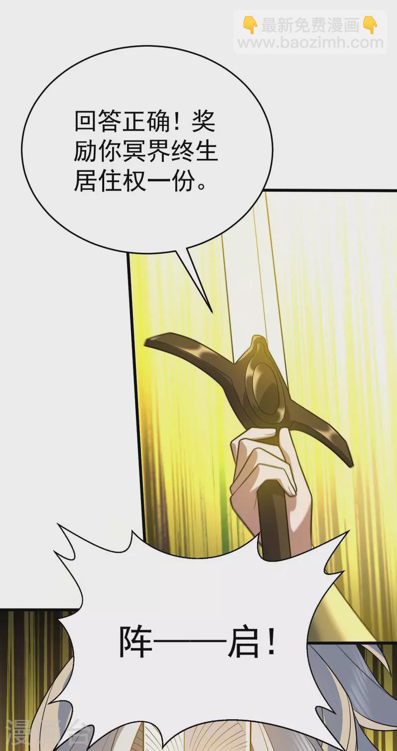 第317话 陷入阵法-第318话