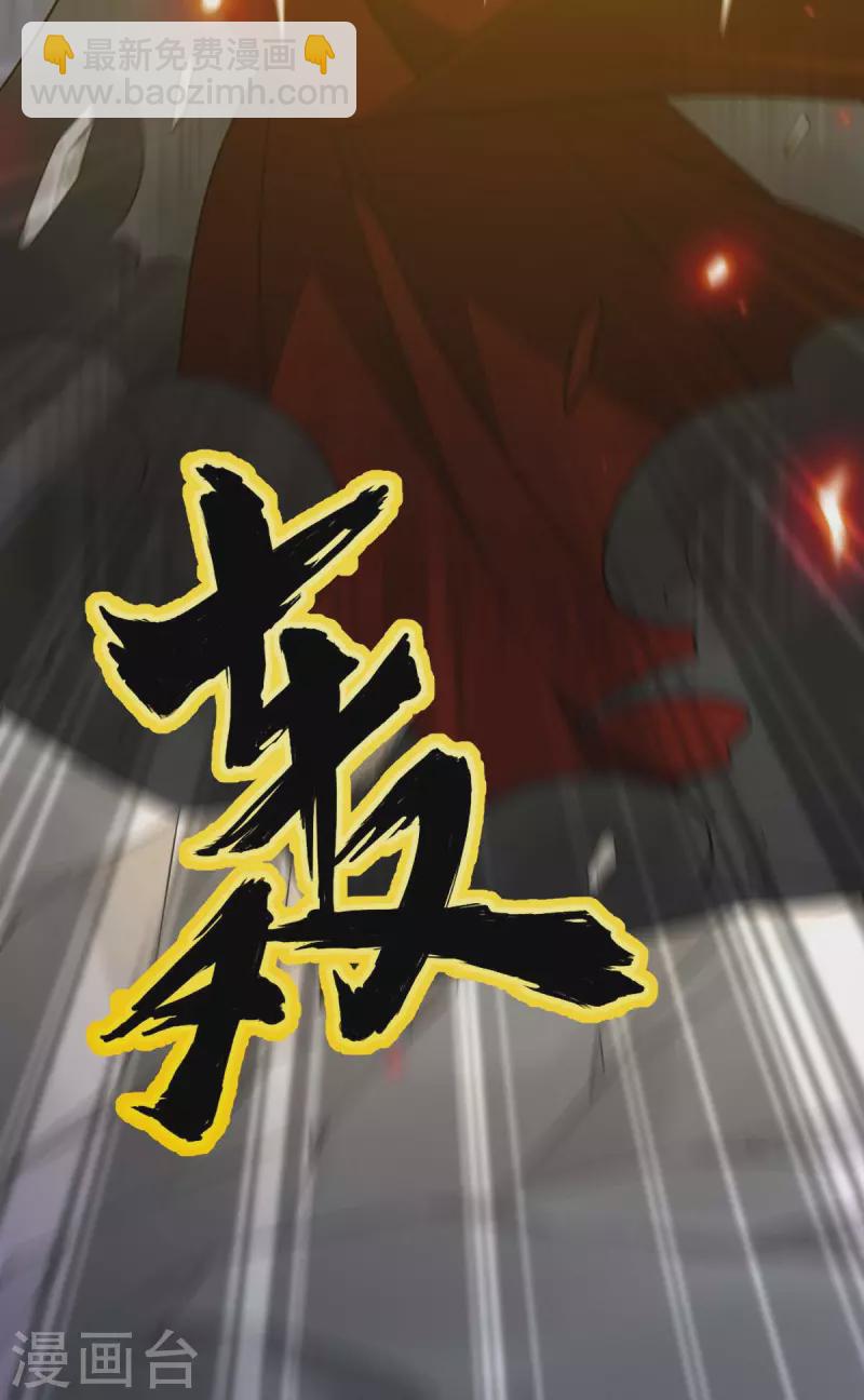 第317话 陷入阵法-第318话