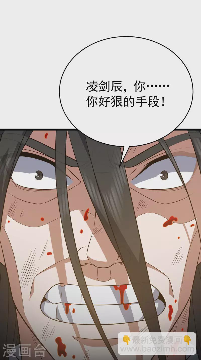 第317话 陷入阵法-第318话
