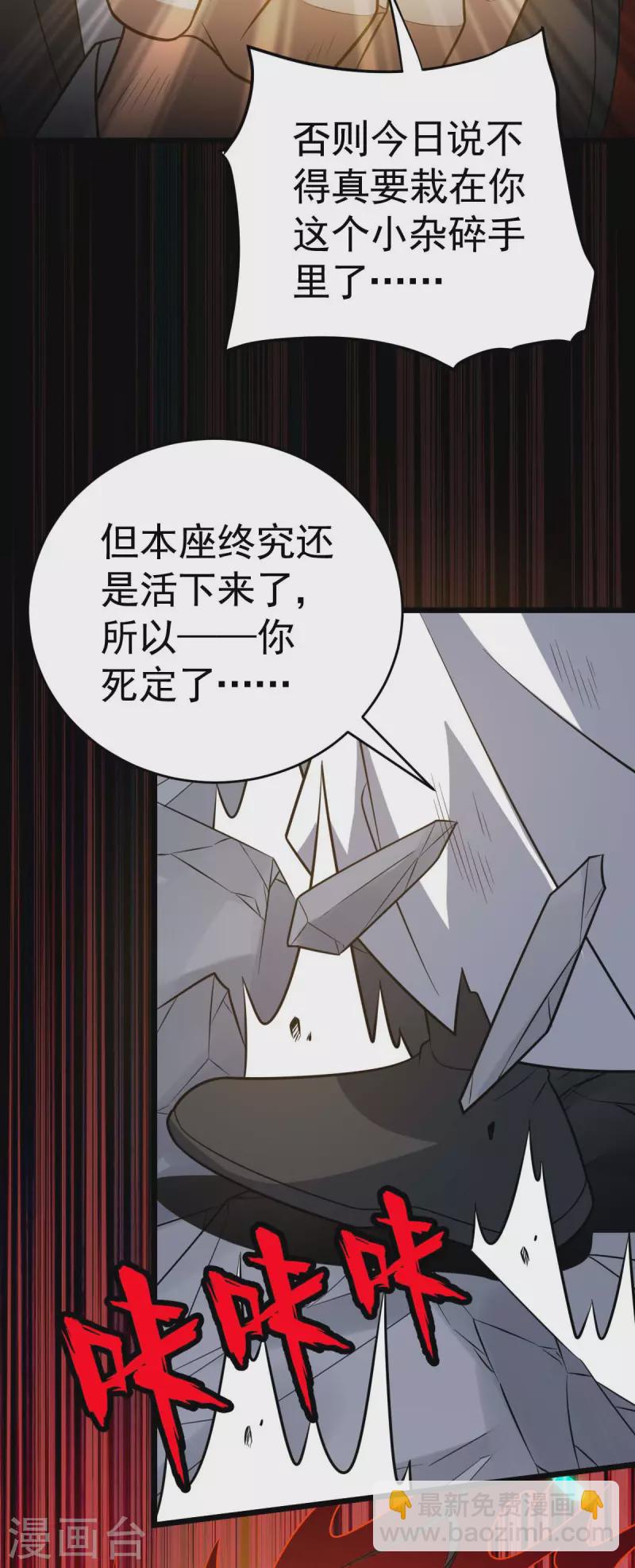 第317话 陷入阵法-第318话