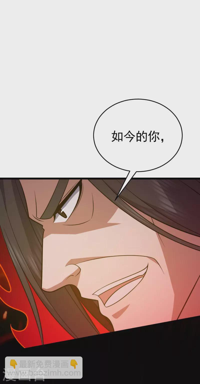第317话 陷入阵法-第318话