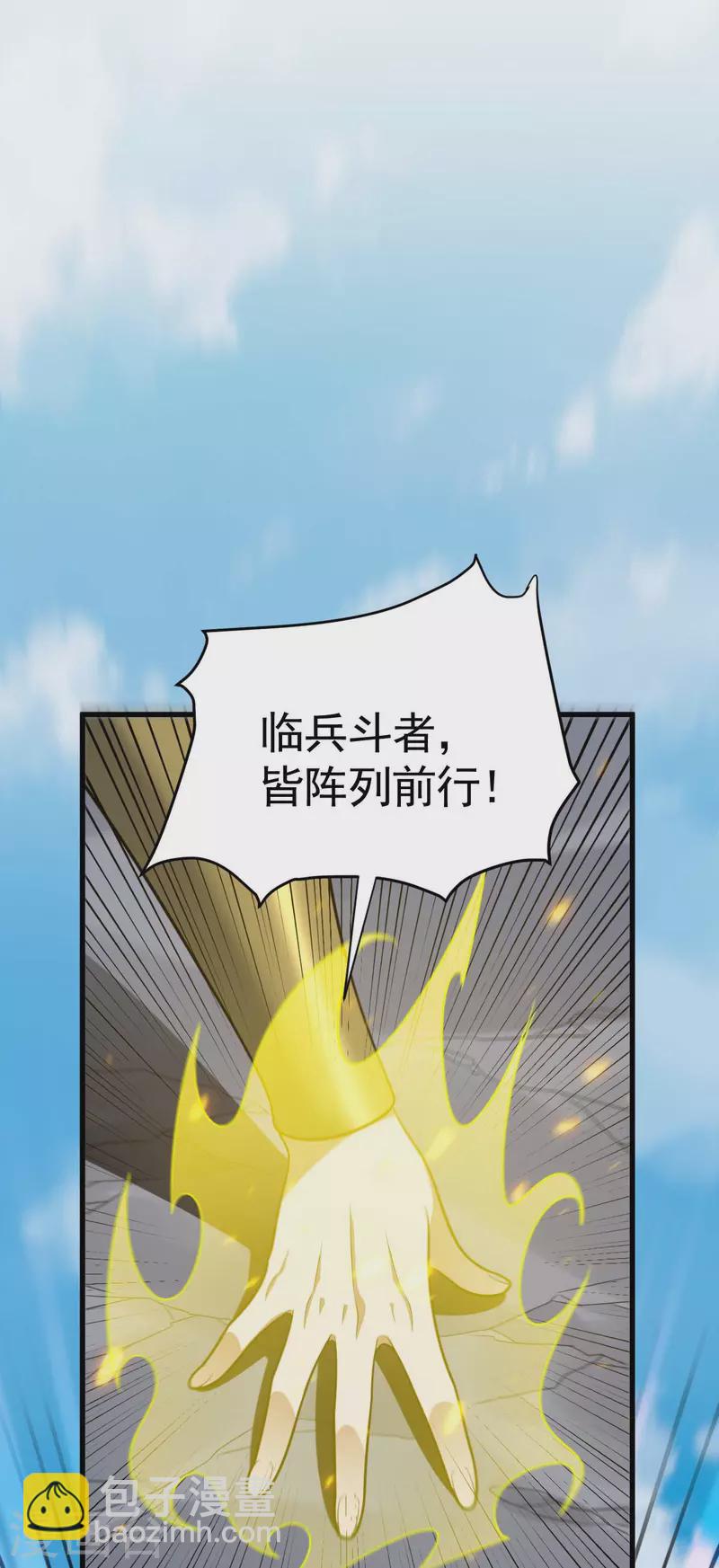 第317话 陷入阵法-第318话