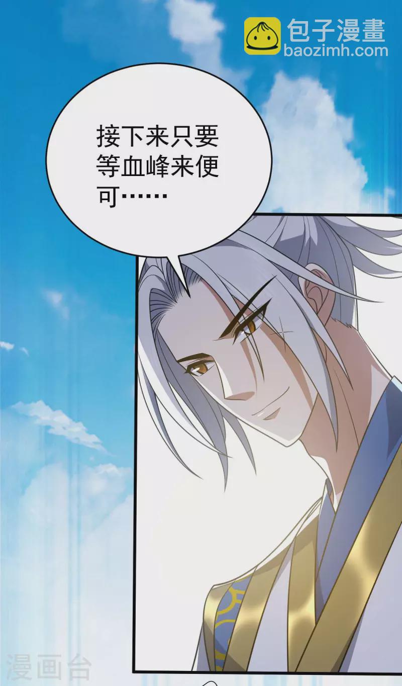 第317话 陷入阵法-第318话