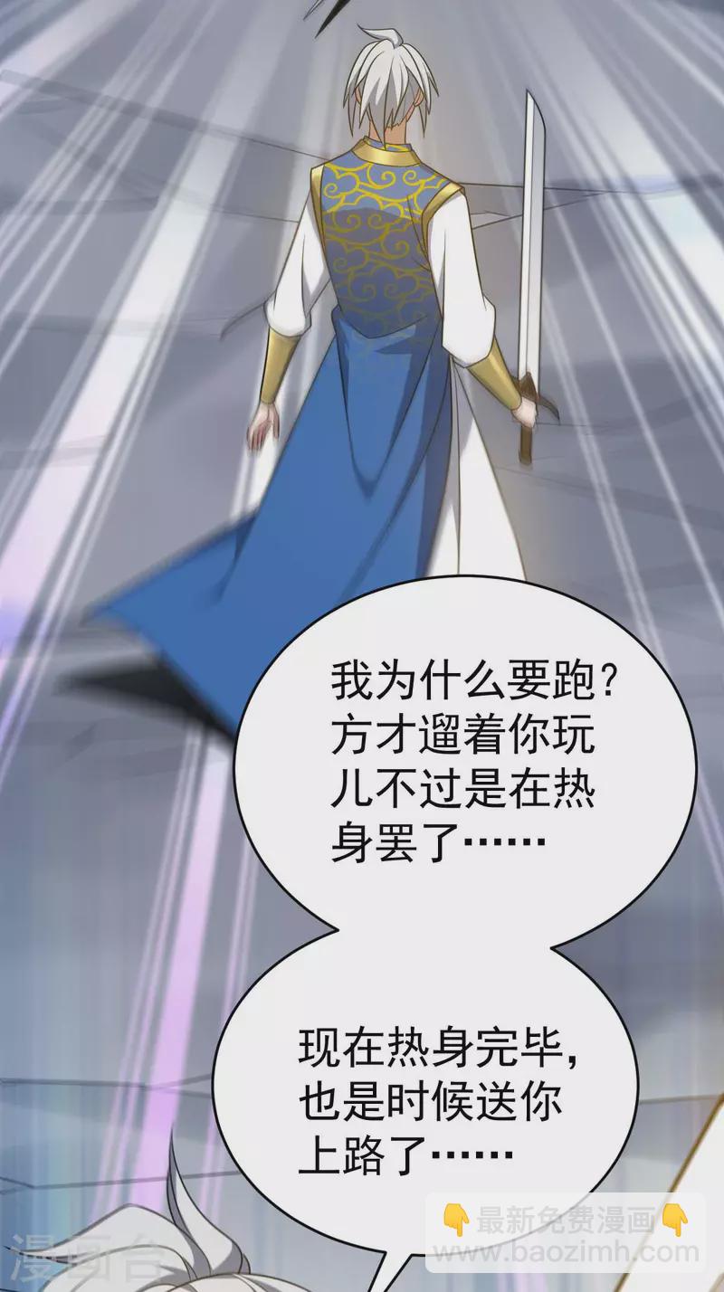 第317话 陷入阵法-第318话