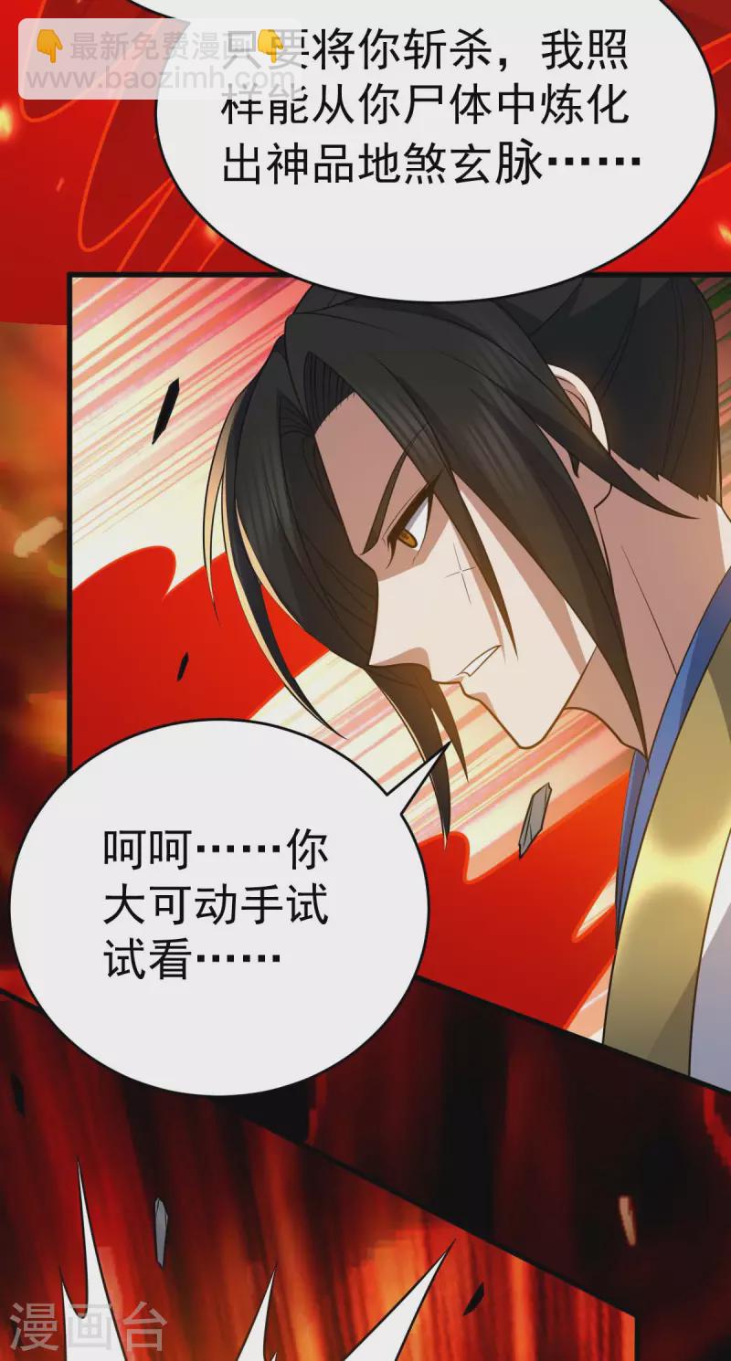 第319话 接连突破-第320话