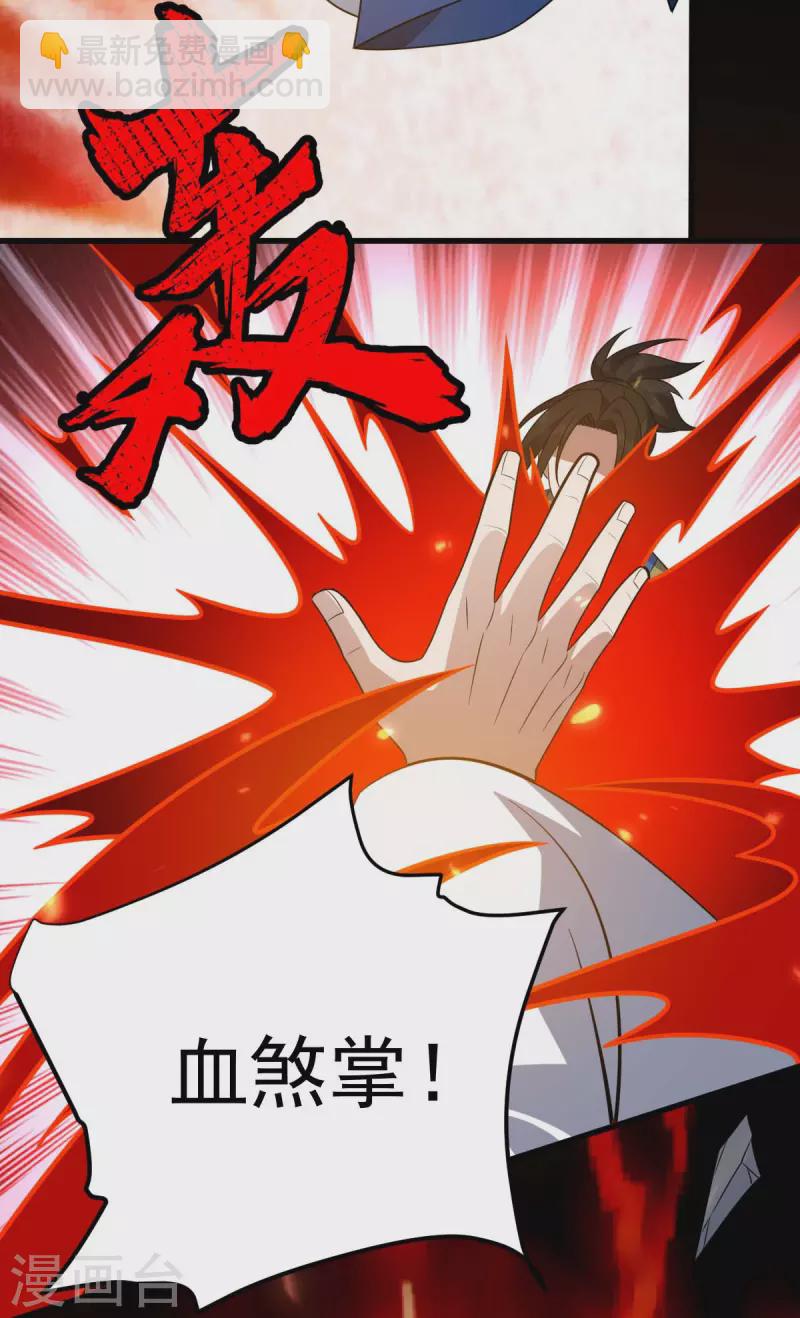 第319话 接连突破-第320话