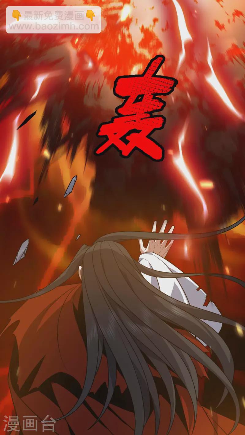 第319话 接连突破-第320话