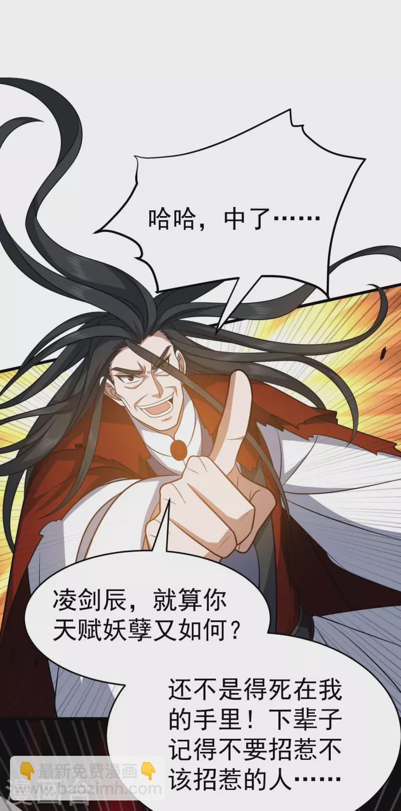 第319话 接连突破-第320话