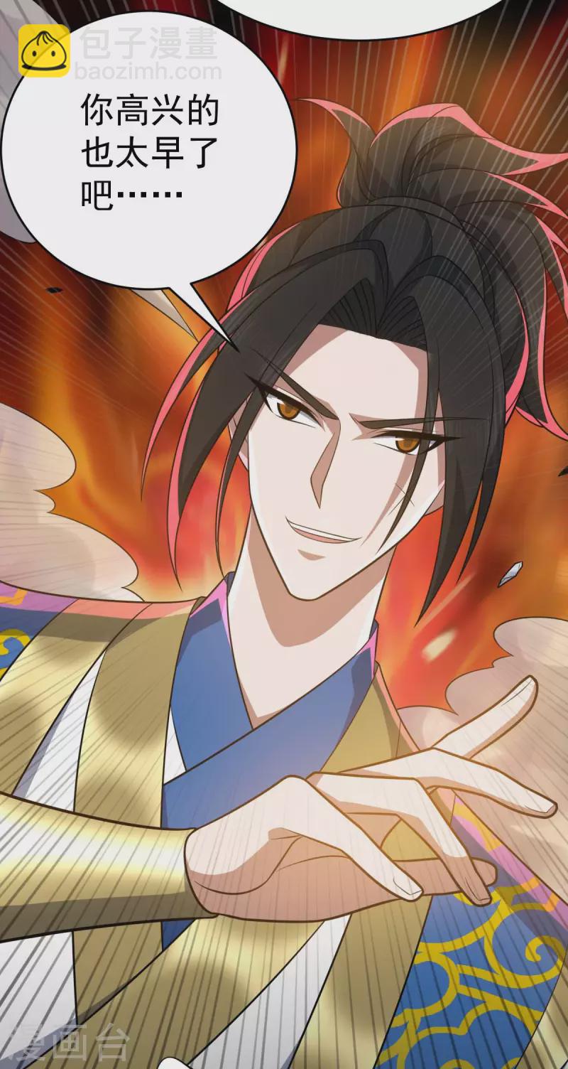 第319话 接连突破-第320话