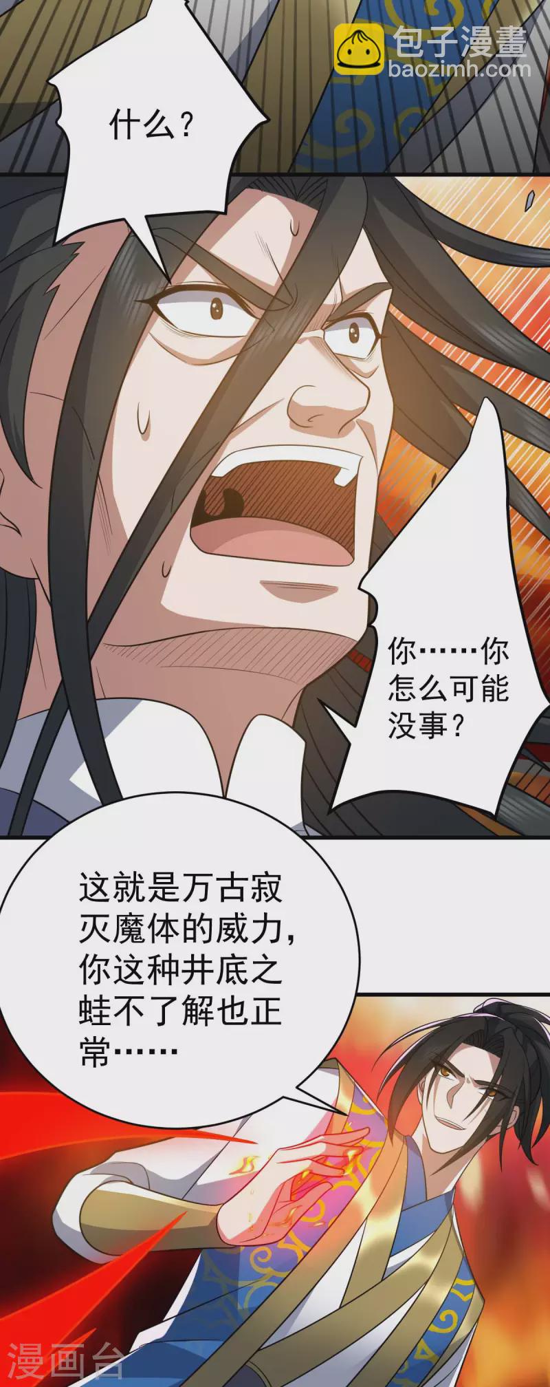 第319话 接连突破-第320话