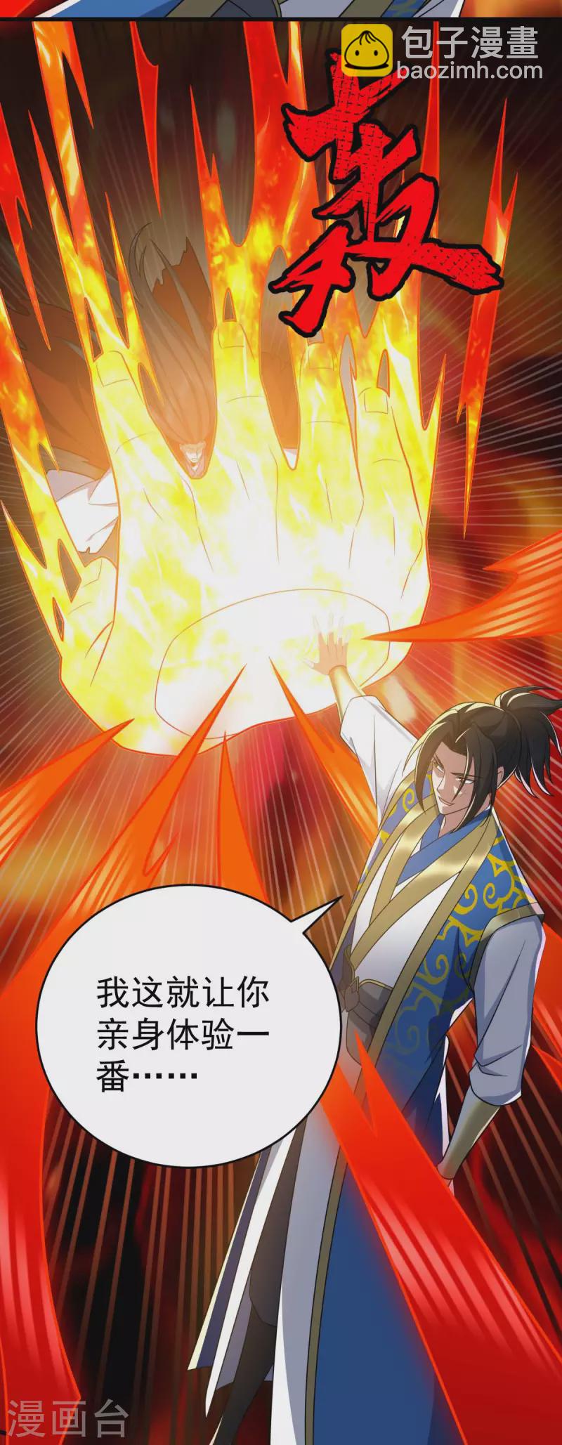 第319话 接连突破-第320话