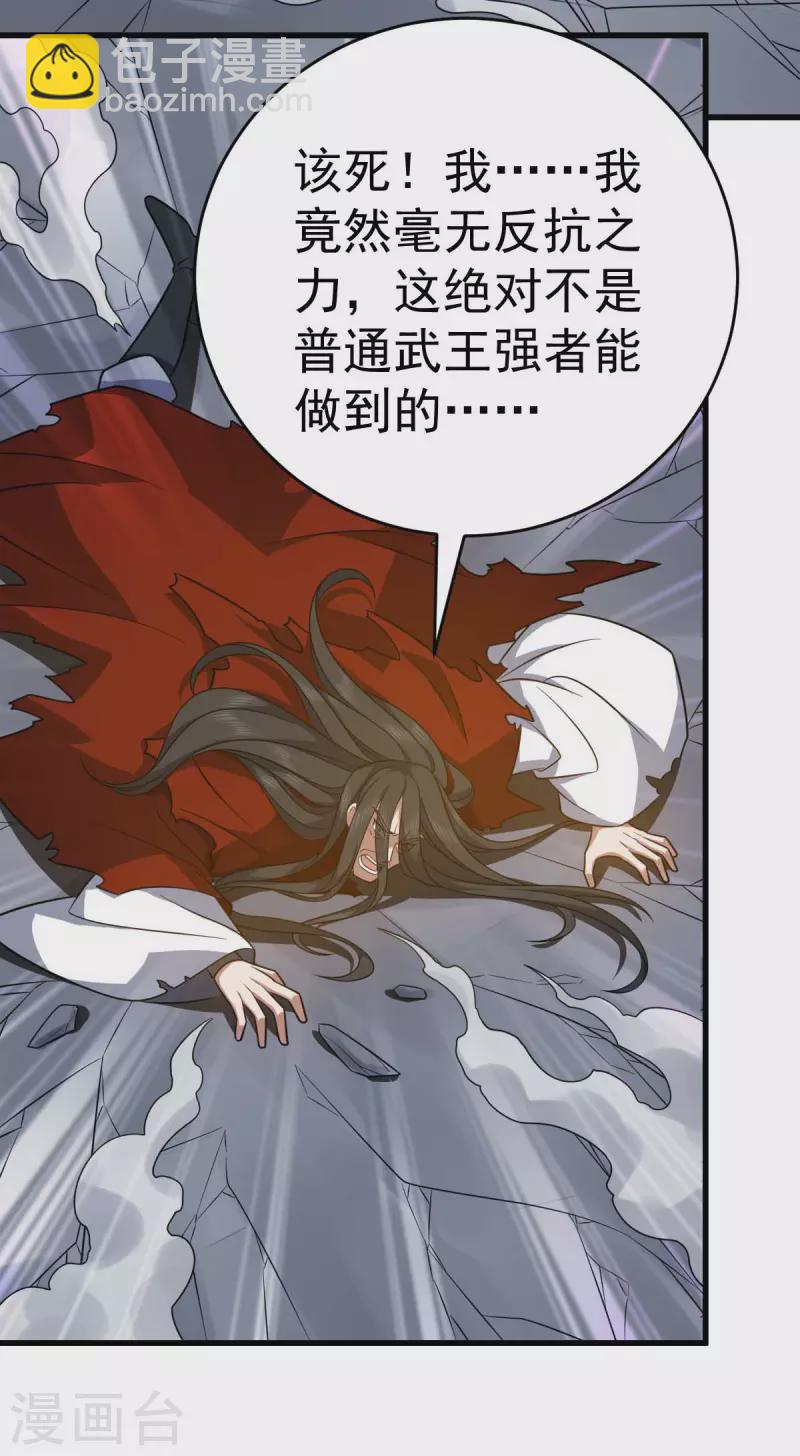 第319话 接连突破-第320话