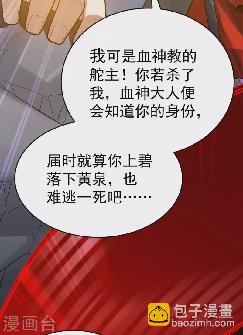 第319话 接连突破-第320话