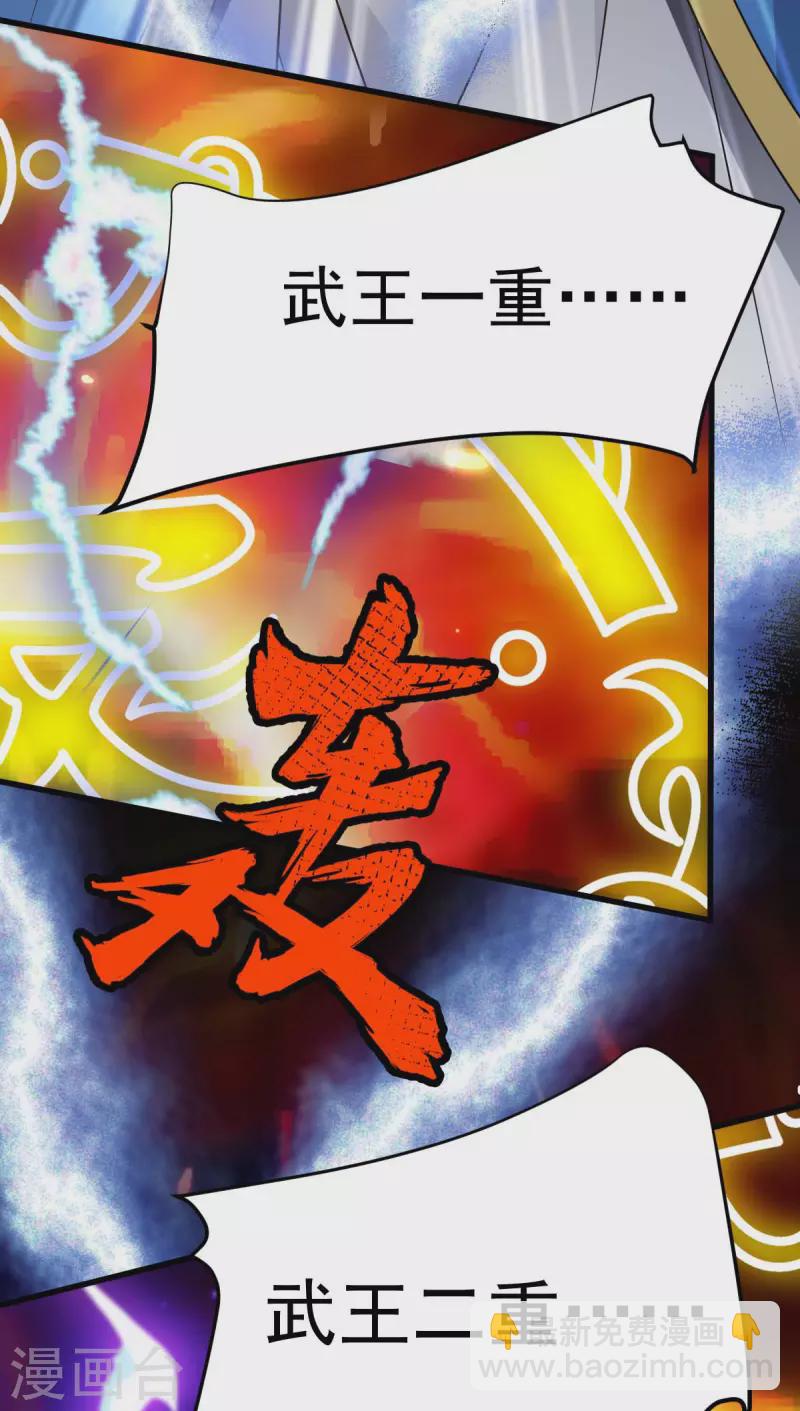 第319话 接连突破-第320话