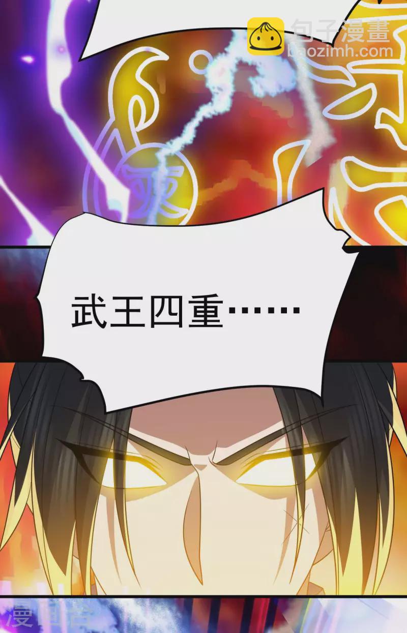 第319话 接连突破-第320话