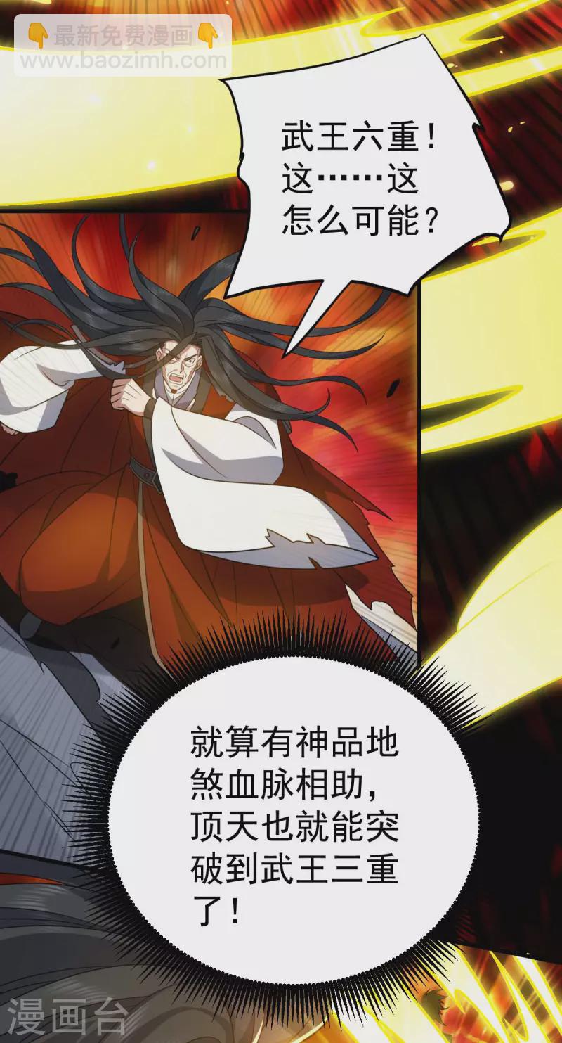 第319话 接连突破-第320话