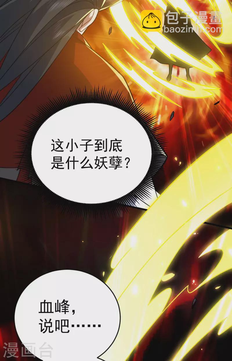 第319话 接连突破-第320话