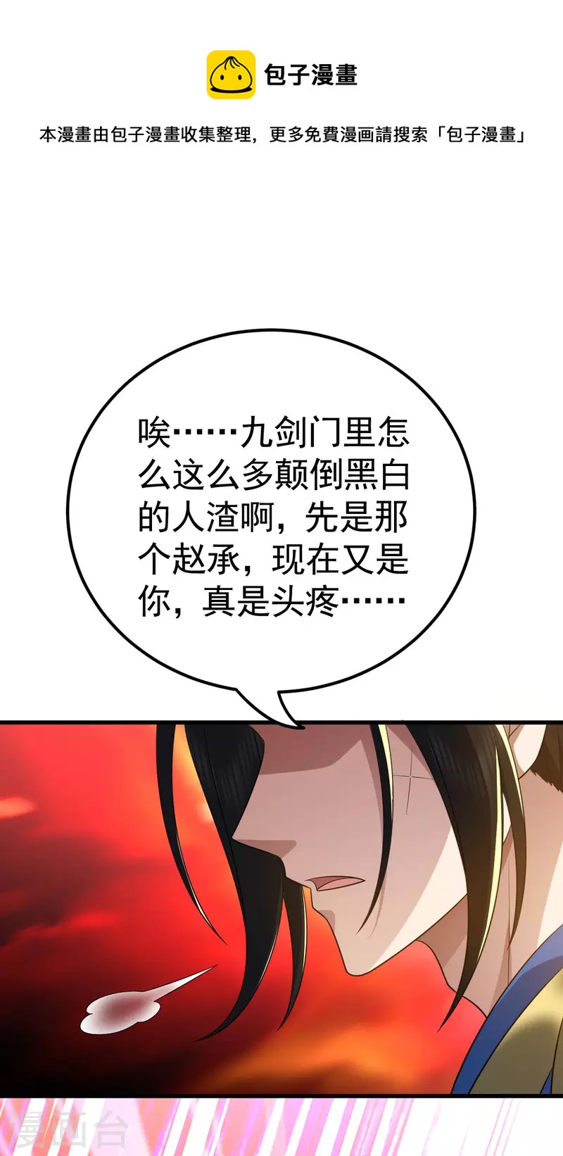 第321话 你逃不了-第322话