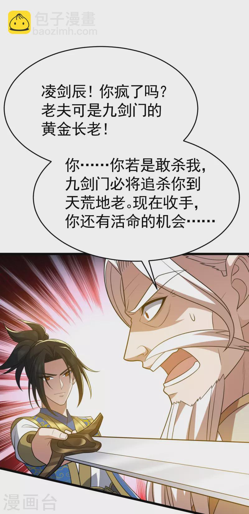 第321话 你逃不了-第322话
