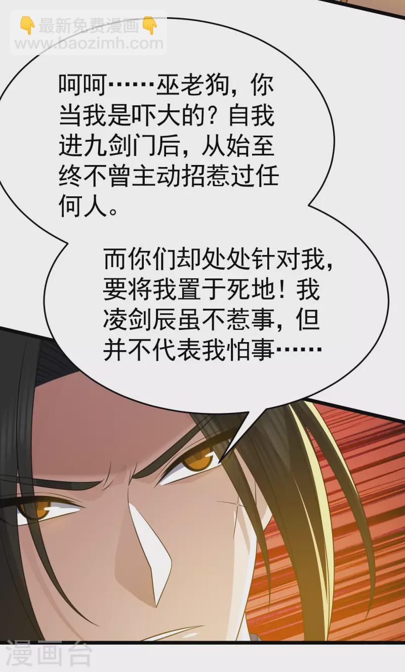 第321话 你逃不了-第322话