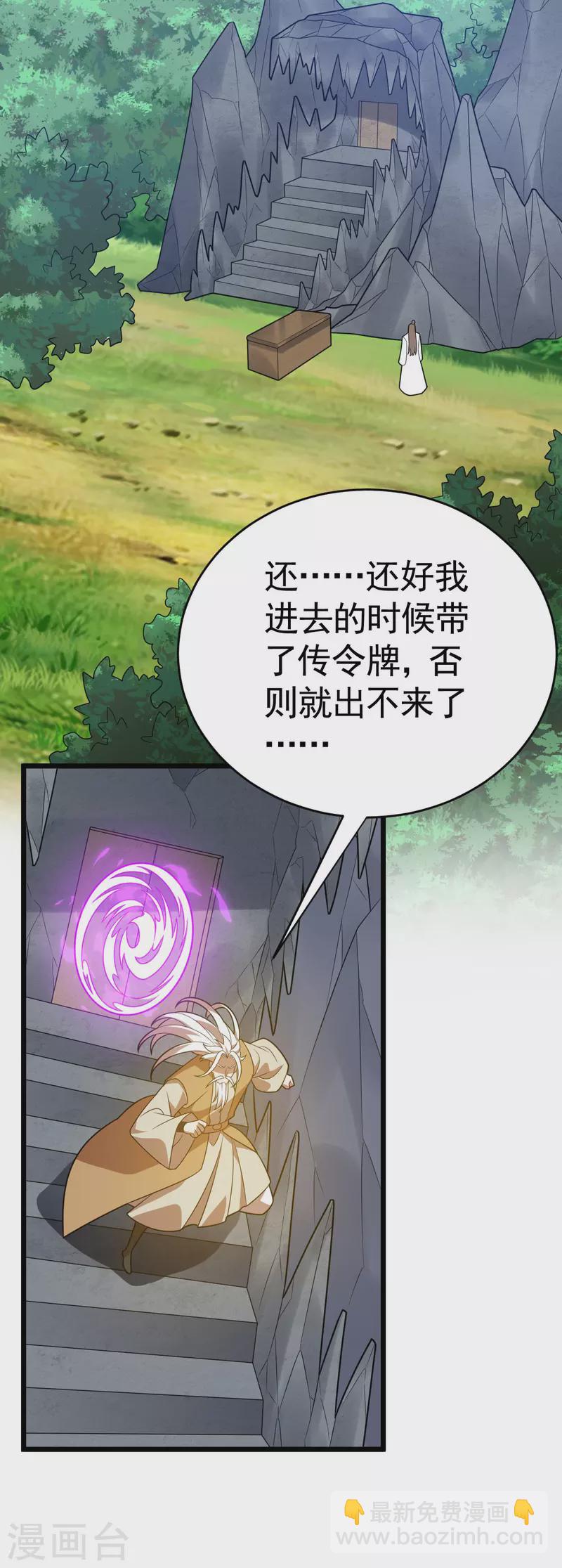第321话 你逃不了-第322话