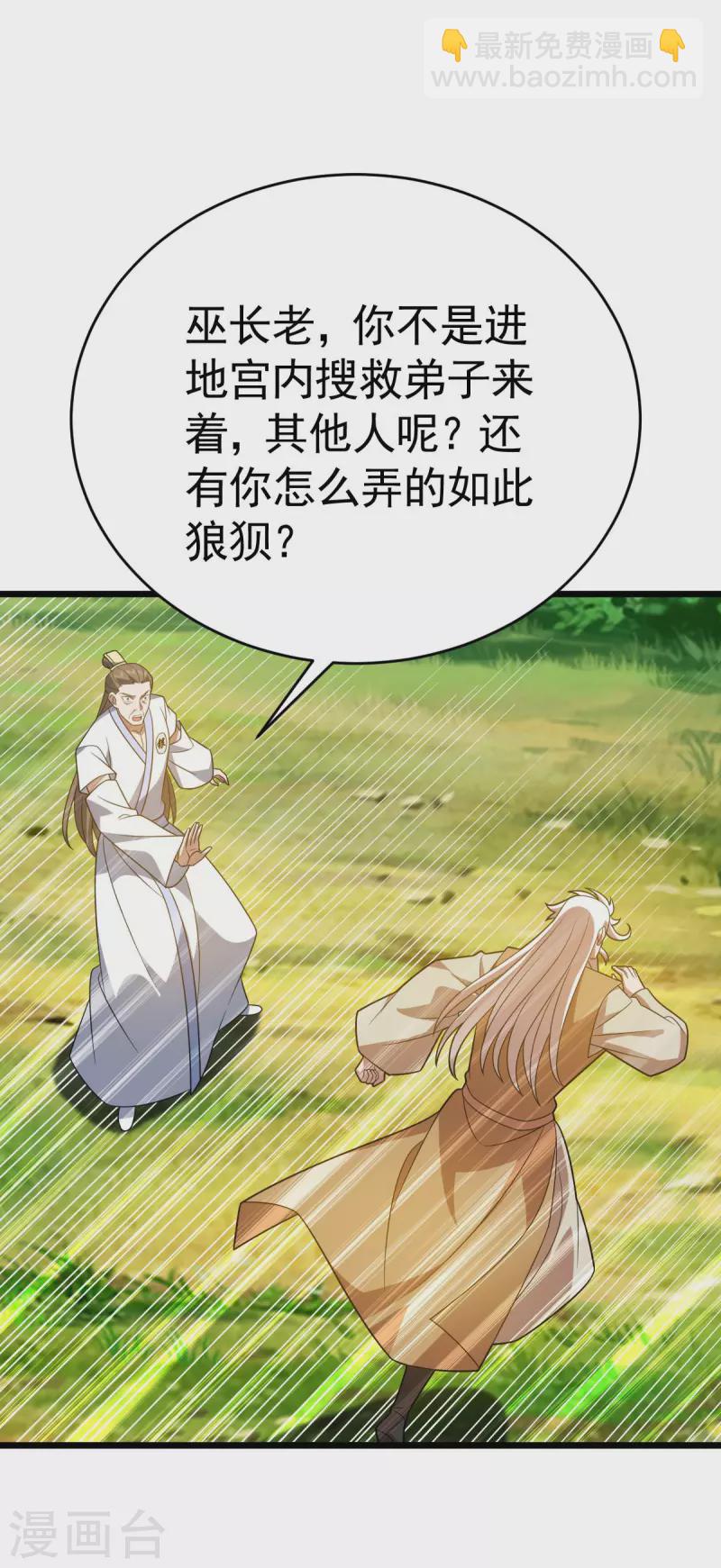 第321话 你逃不了-第322话