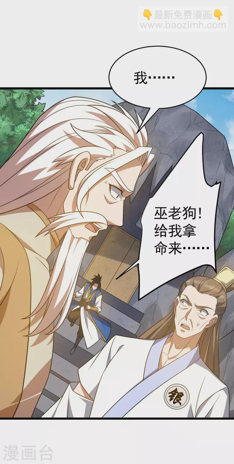 第321话 你逃不了-第322话