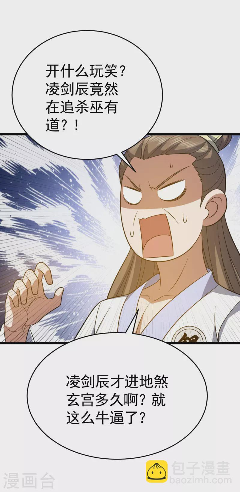 第321话 你逃不了-第322话