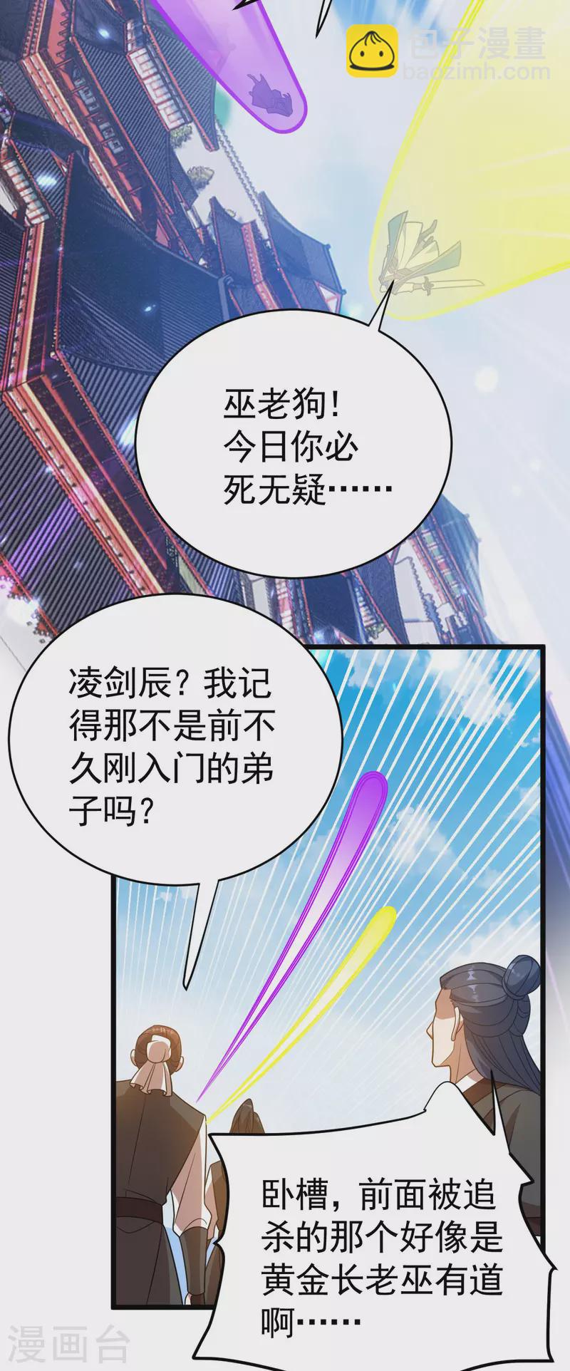 第321话 你逃不了-第322话