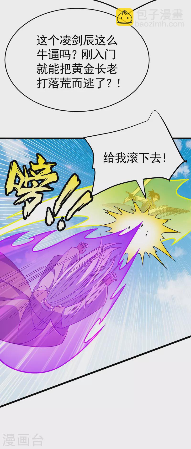 第321话 你逃不了-第322话